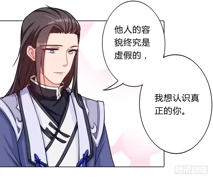 《茶楼浮生梦》067惊鸿一瞥 第40页