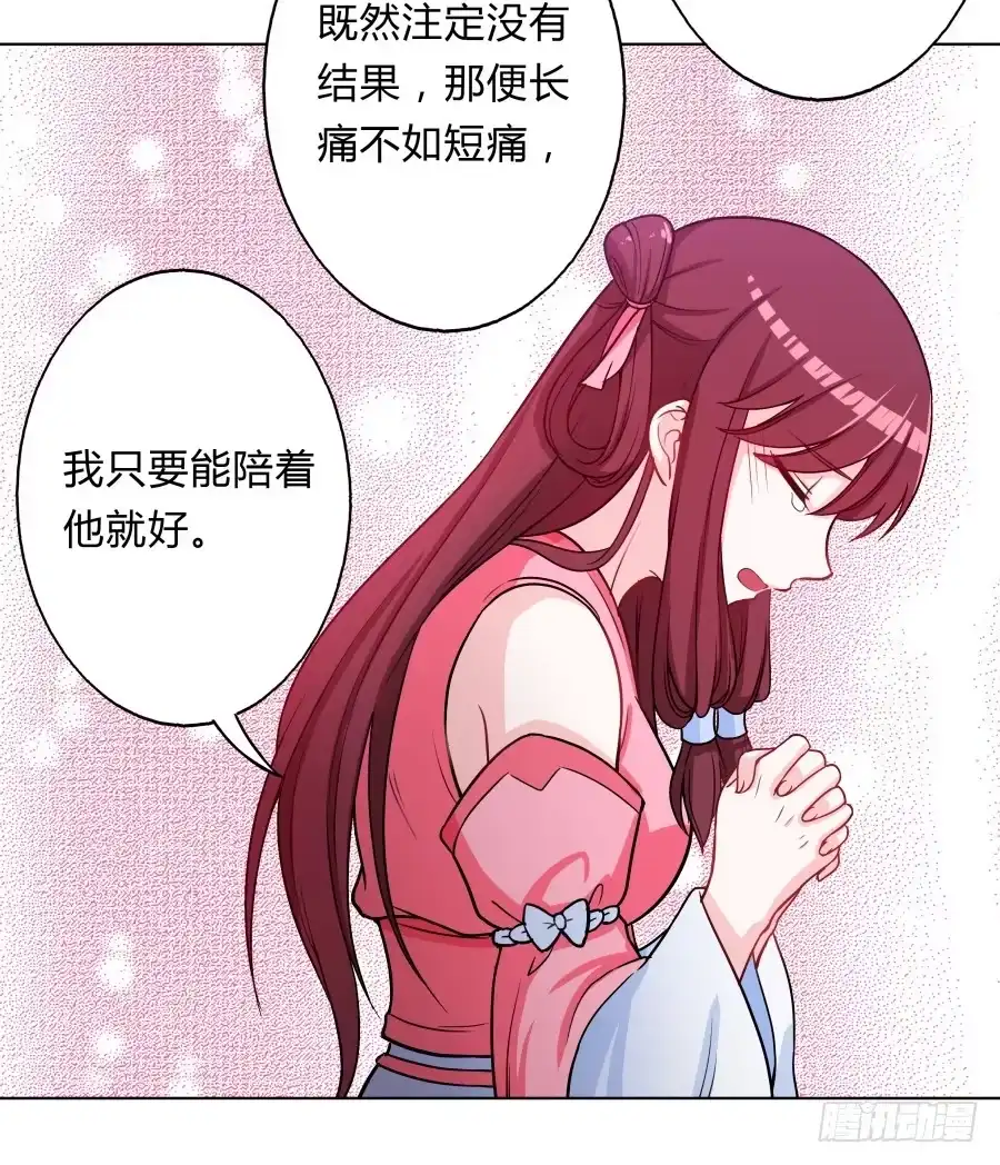 《茶楼浮生梦》067惊鸿一瞥 第12页