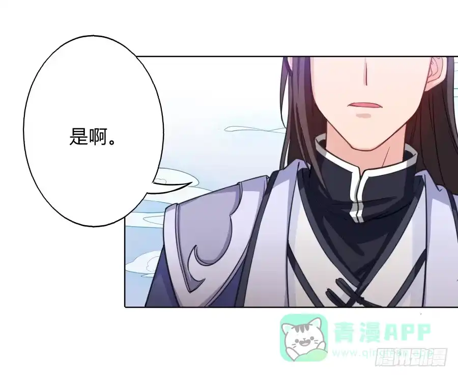 《茶楼浮生梦》067惊鸿一瞥 第31页