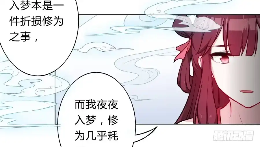 《茶楼浮生梦》067惊鸿一瞥 第8页