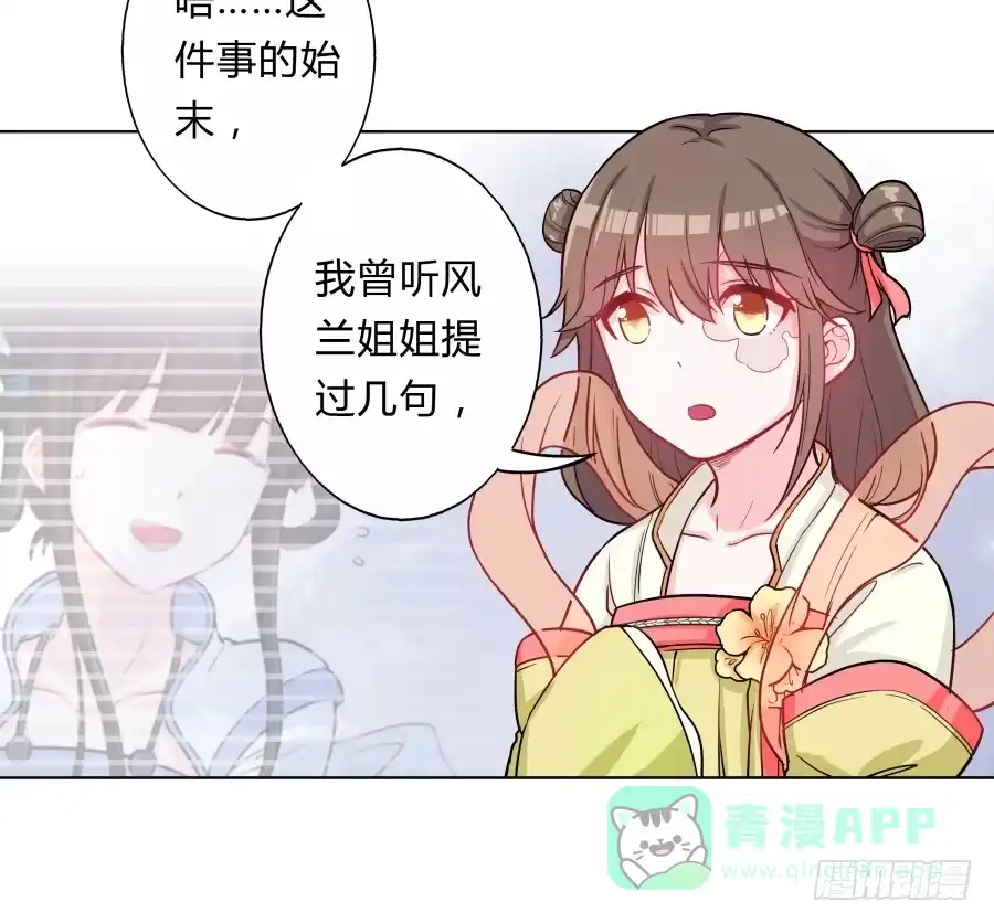 《茶楼浮生梦》068梦境破碎 第16页