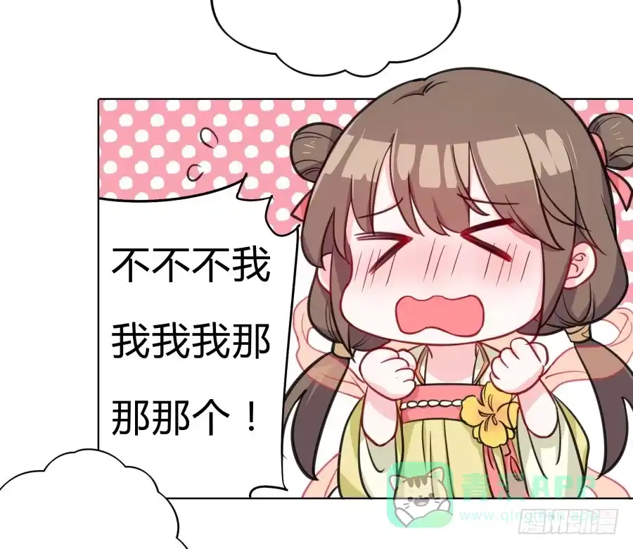 《茶楼浮生梦》068梦境破碎 第11页