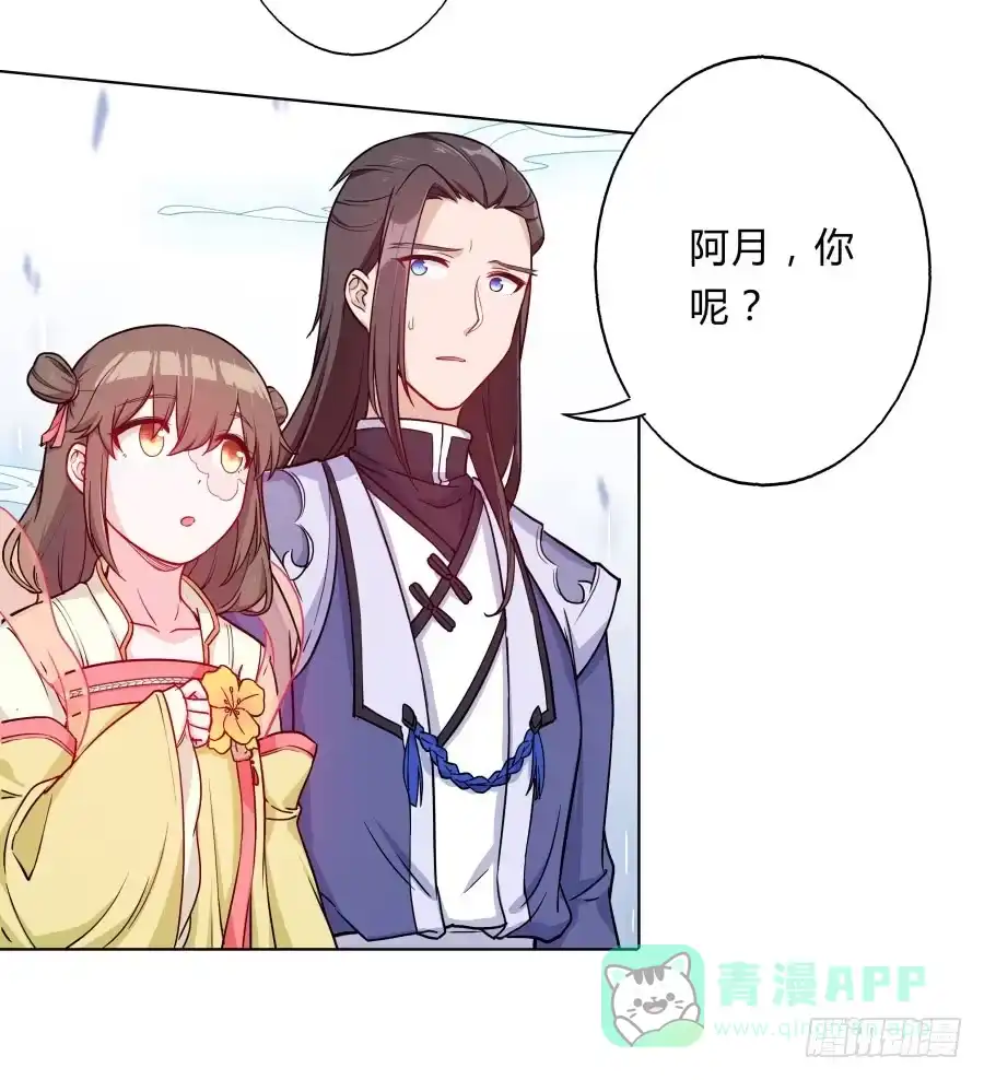 《茶楼浮生梦》068梦境破碎 第41页