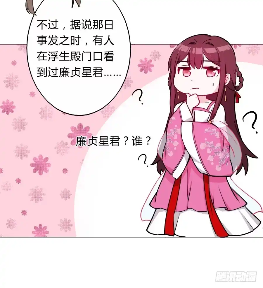 《茶楼浮生梦》068梦境破碎 第28页