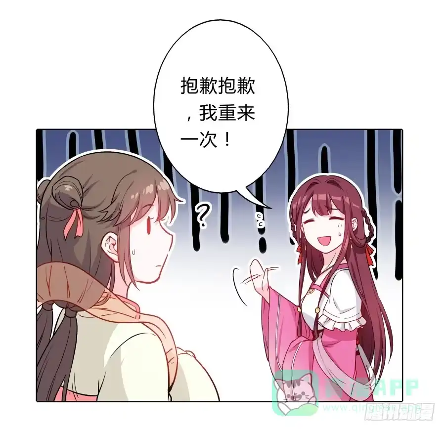 《茶楼浮生梦》068梦境破碎 第51页