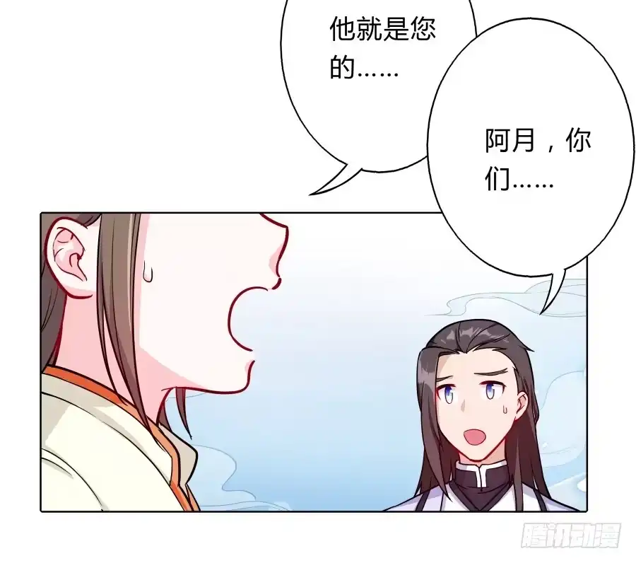 《茶楼浮生梦》068梦境破碎 第30页