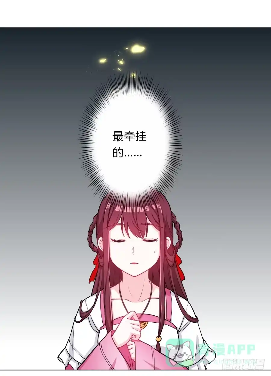 《茶楼浮生梦》068梦境破碎 第46页
