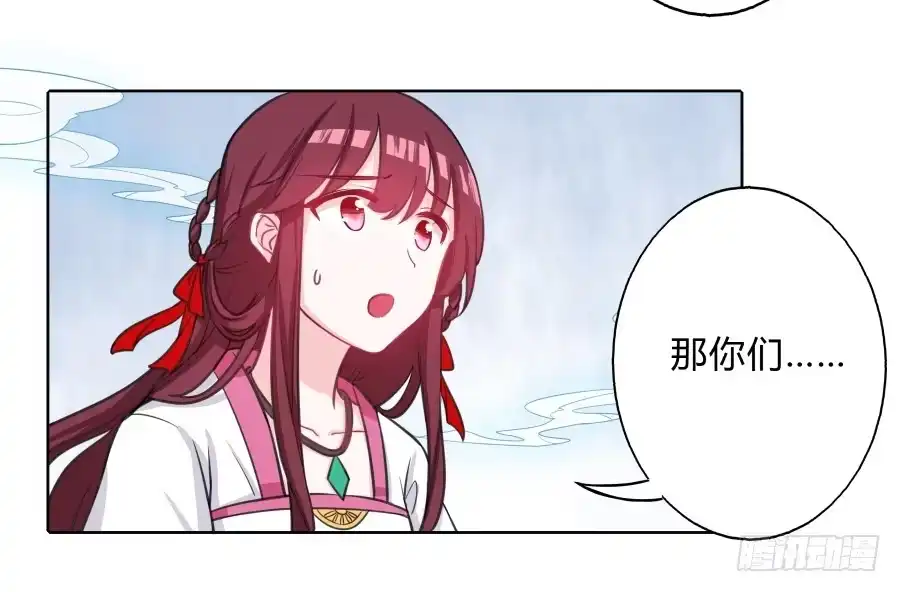 《茶楼浮生梦》068梦境破碎 第37页