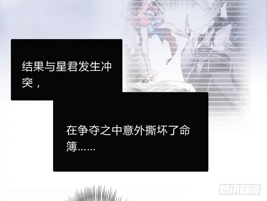 《茶楼浮生梦》068梦境破碎 第18页