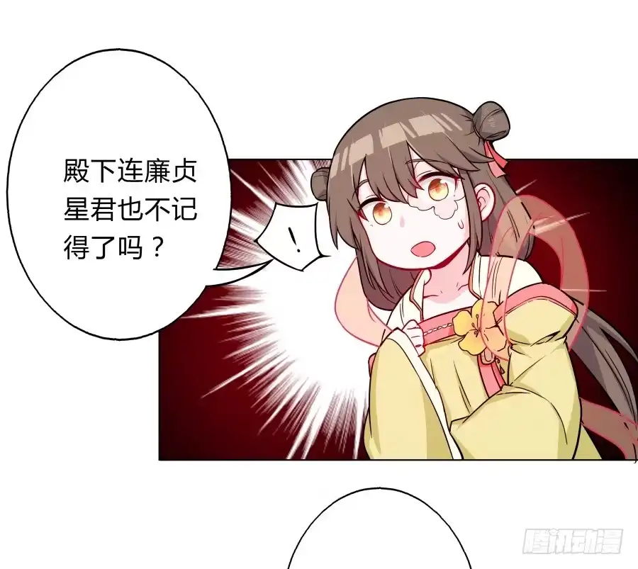 《茶楼浮生梦》068梦境破碎 第29页