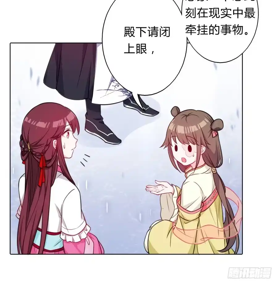 《茶楼浮生梦》068梦境破碎 第45页