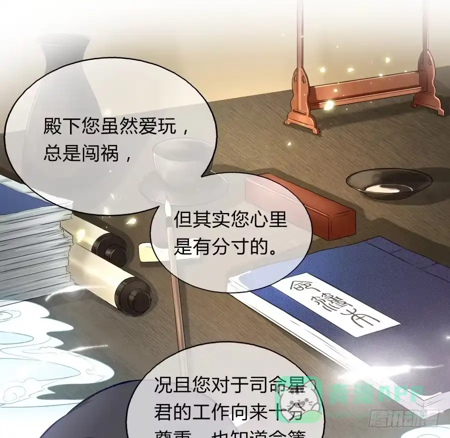 《茶楼浮生梦》068梦境破碎 第21页