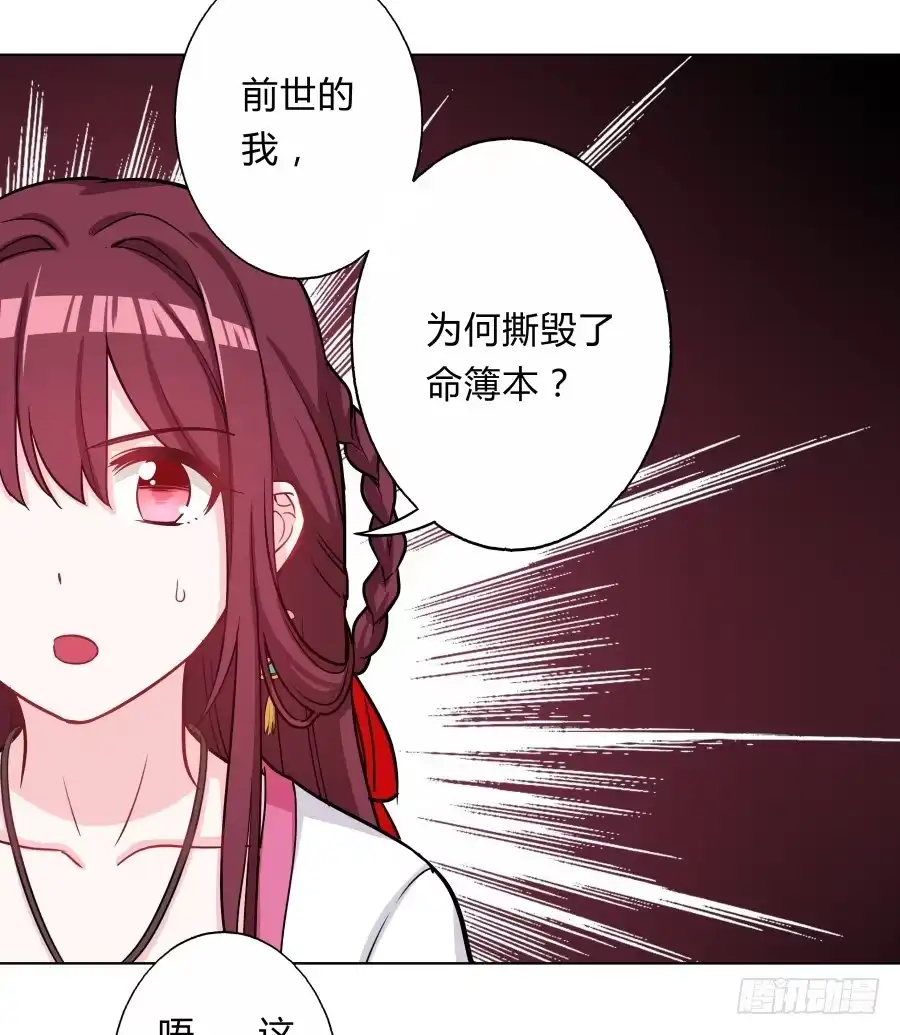 《茶楼浮生梦》068梦境破碎 第15页