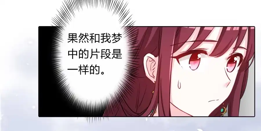 《茶楼浮生梦》068梦境破碎 第19页