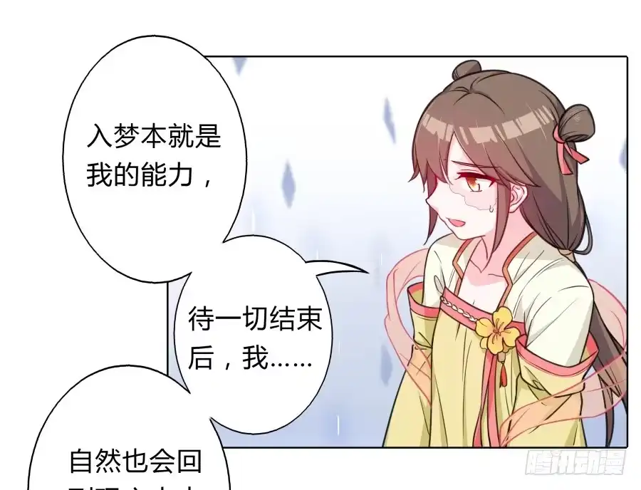 《茶楼浮生梦》068梦境破碎 第42页