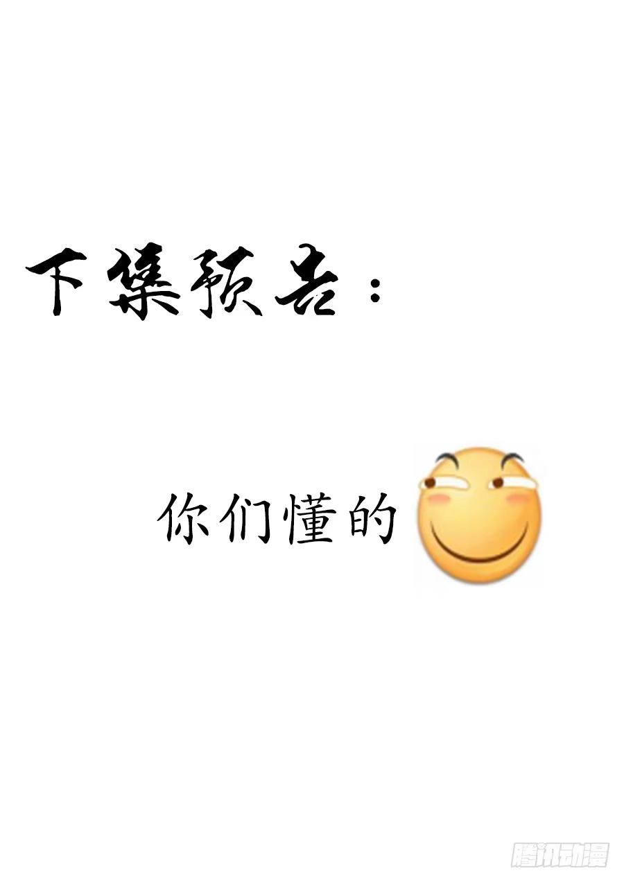 《茶楼浮生梦》068梦境破碎 第65页