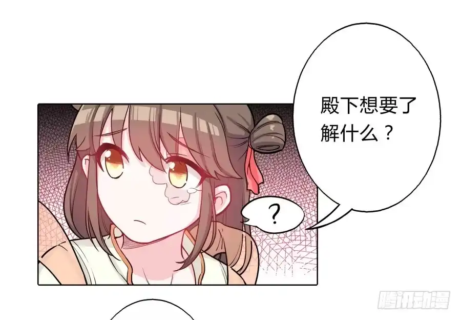 《茶楼浮生梦》068梦境破碎 第14页