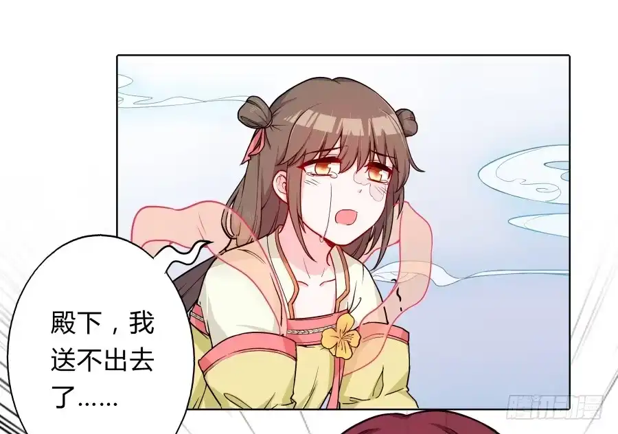 《茶楼浮生梦》068梦境破碎 第63页