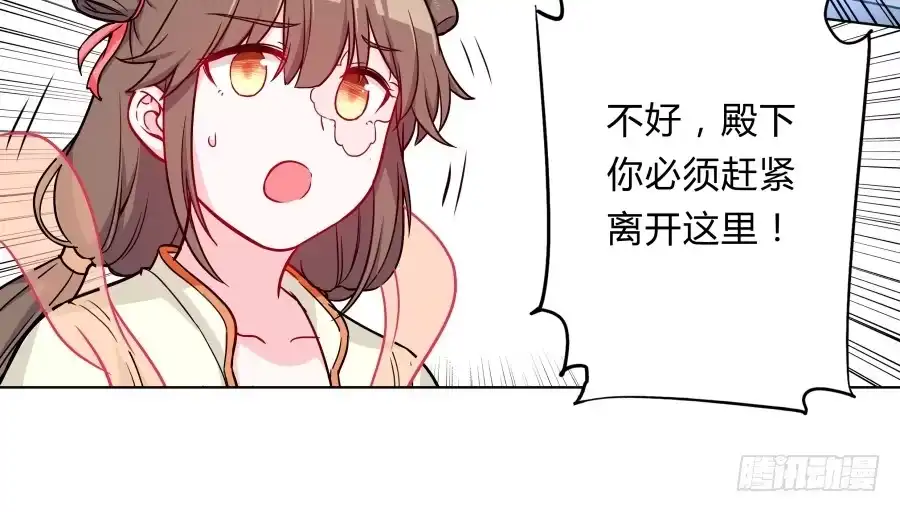 《茶楼浮生梦》068梦境破碎 第33页
