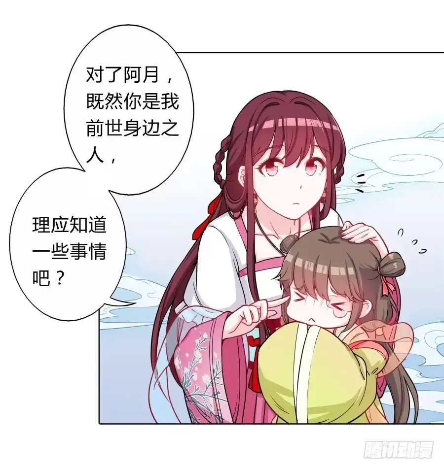 《茶楼浮生梦》068梦境破碎 第13页