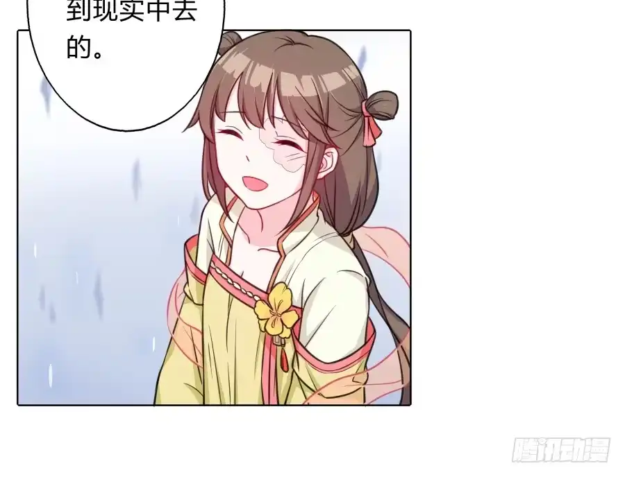 《茶楼浮生梦》068梦境破碎 第43页