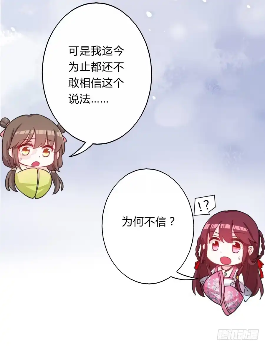 《茶楼浮生梦》068梦境破碎 第20页