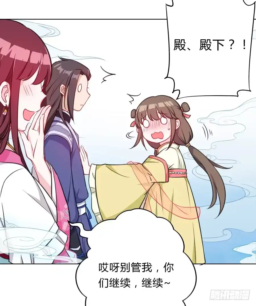 《茶楼浮生梦》068梦境破碎 第10页