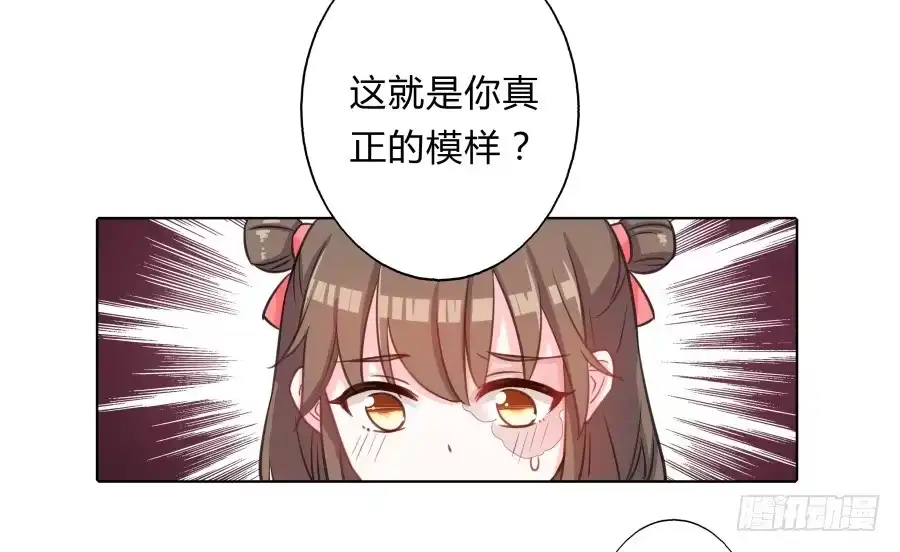 《茶楼浮生梦》068梦境破碎 第2页