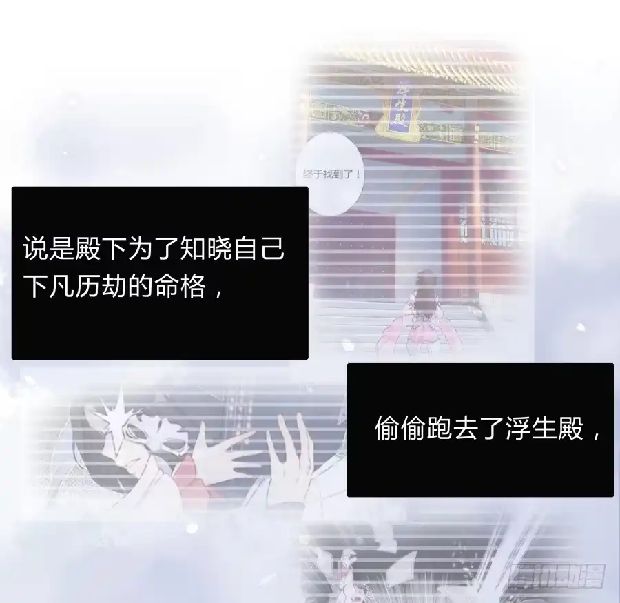 《茶楼浮生梦》068梦境破碎 第17页