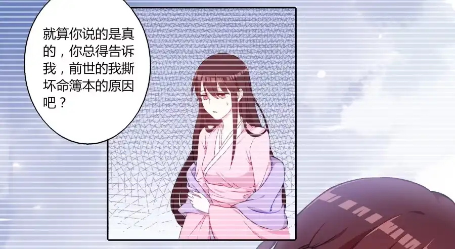 《茶楼浮生梦》068梦境破碎 第23页