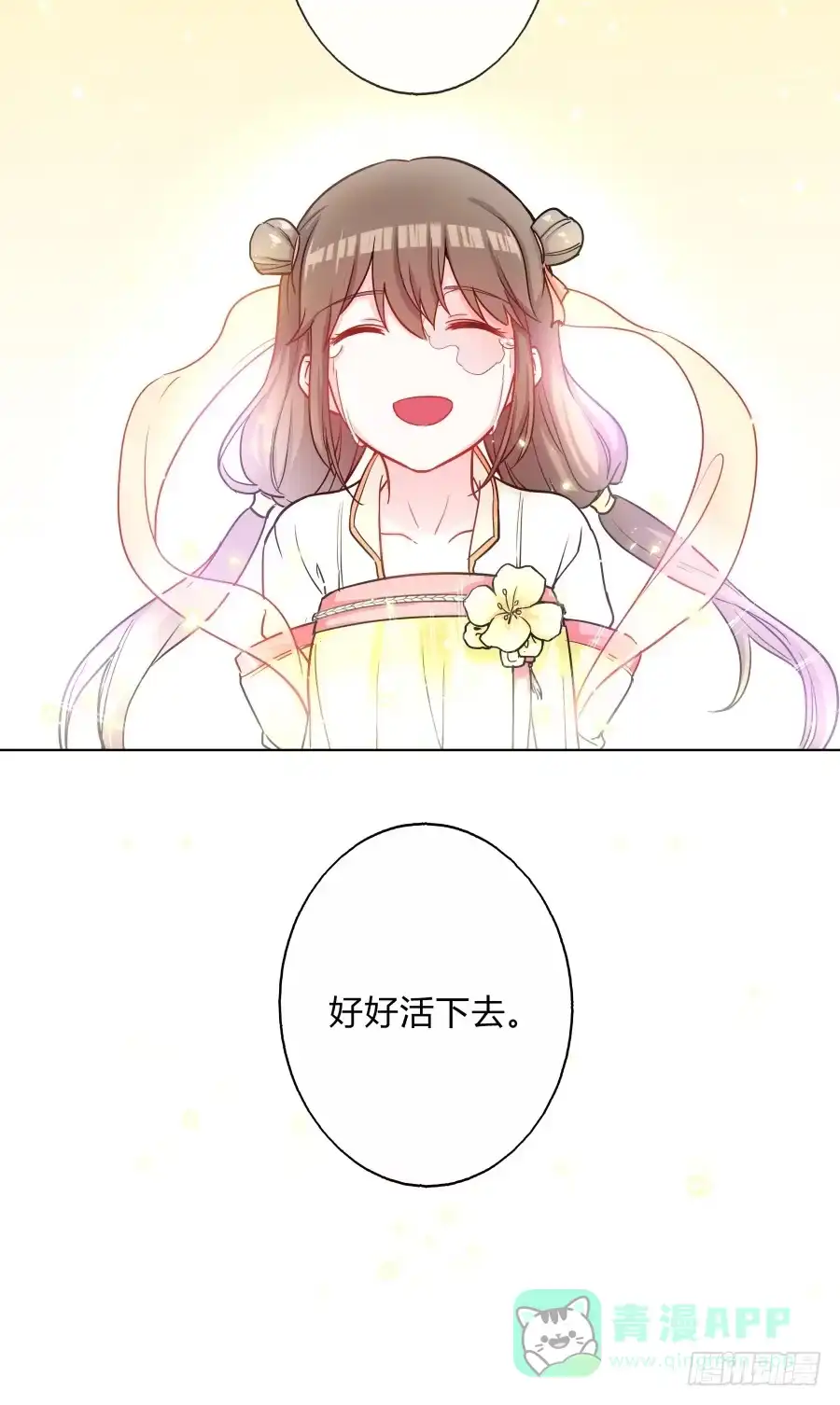 《茶楼浮生梦》069我好想你 第51页