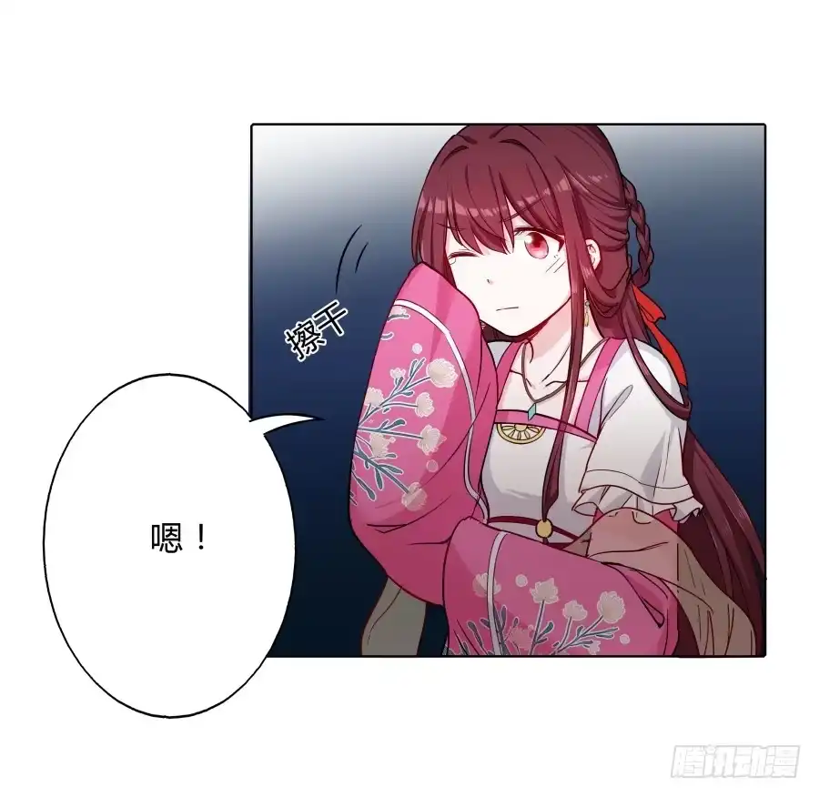 《茶楼浮生梦》069我好想你 第38页