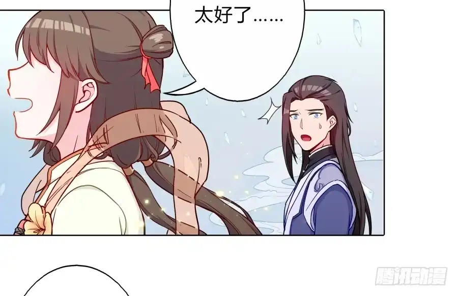 《茶楼浮生梦》069我好想你 第45页