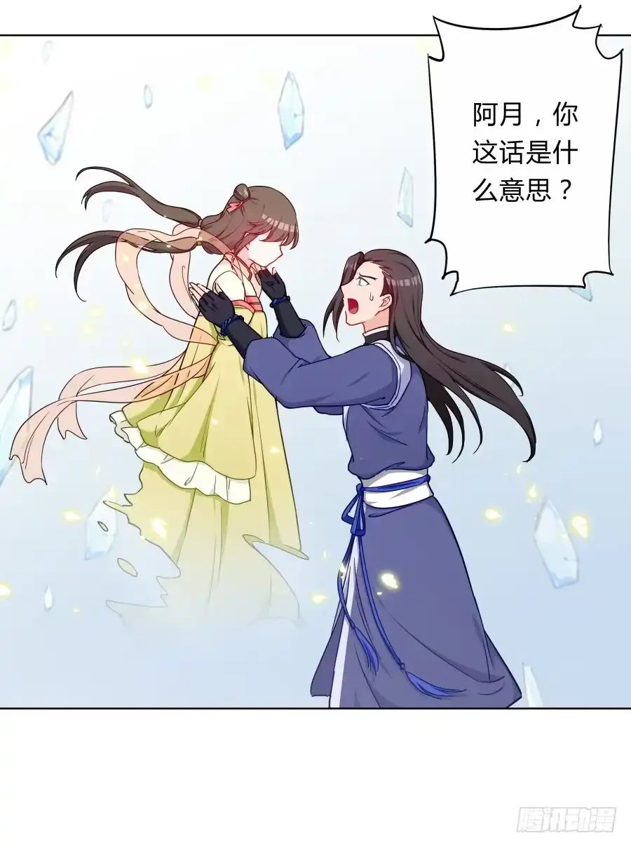 《茶楼浮生梦》069我好想你 第47页
