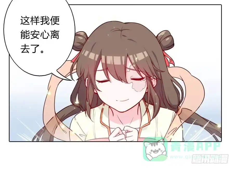 《茶楼浮生梦》069我好想你 第46页