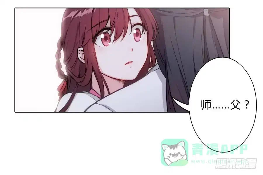 《茶楼浮生梦》069我好想你 第21页