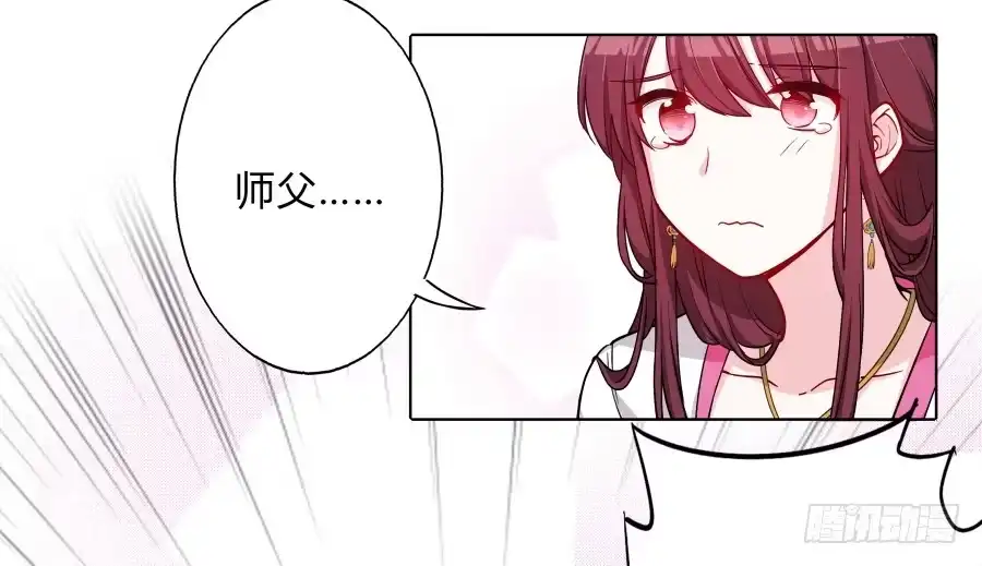《茶楼浮生梦》069我好想你 第29页