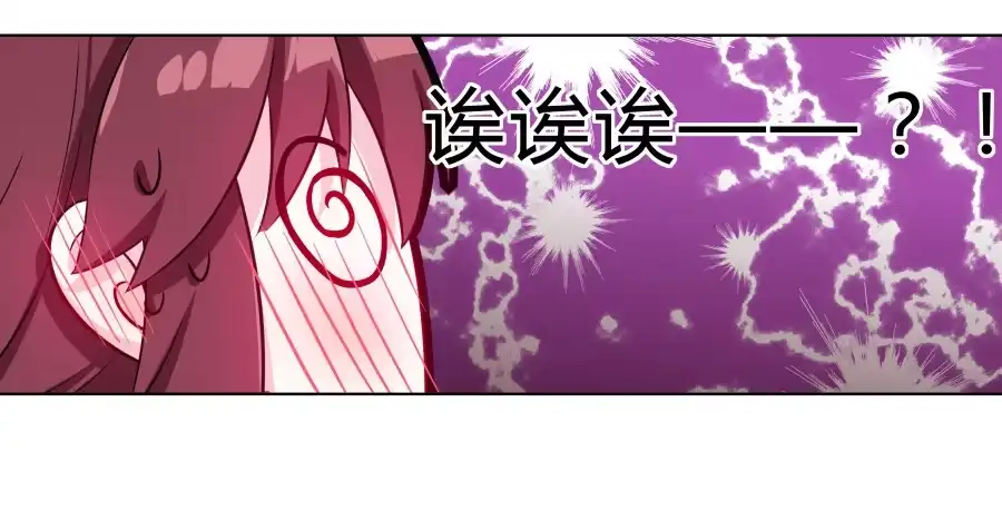 《茶楼浮生梦》069我好想你 第55页
