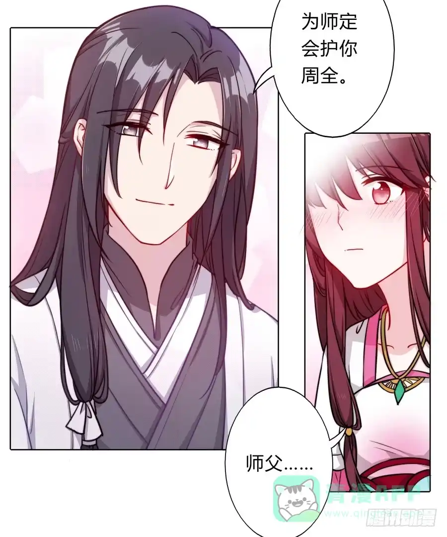 《茶楼浮生梦》069我好想你 第36页