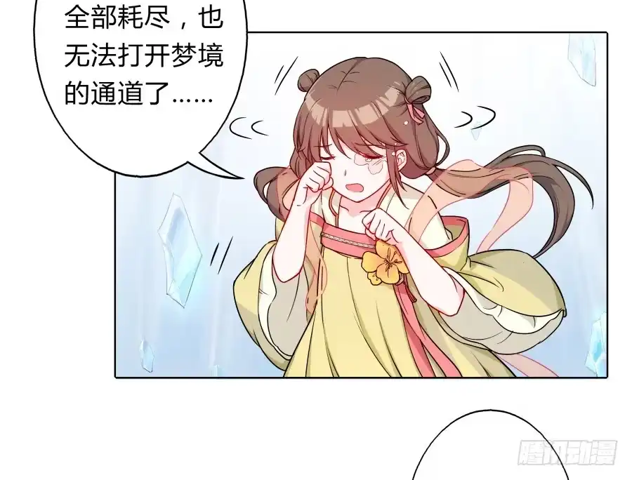 《茶楼浮生梦》069我好想你 第4页