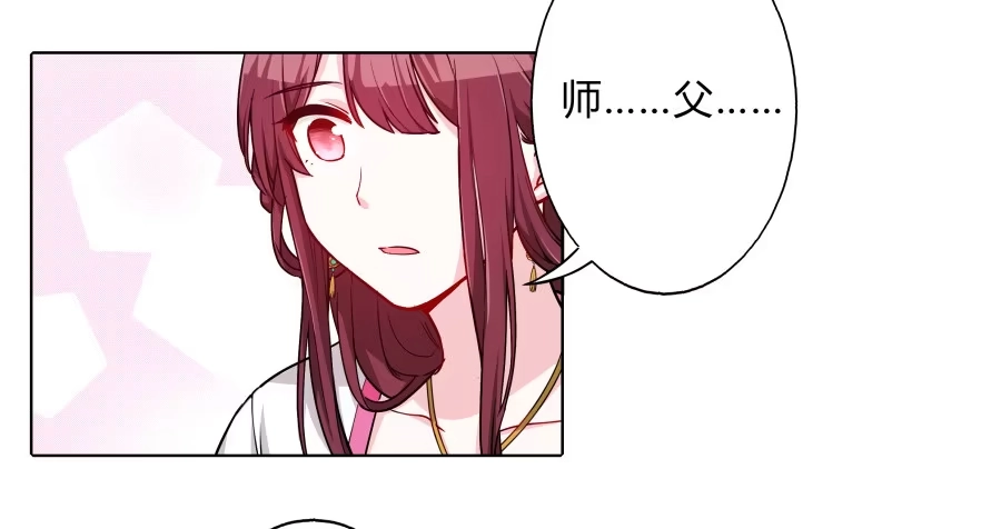 《茶楼浮生梦》069我好想你 第28页