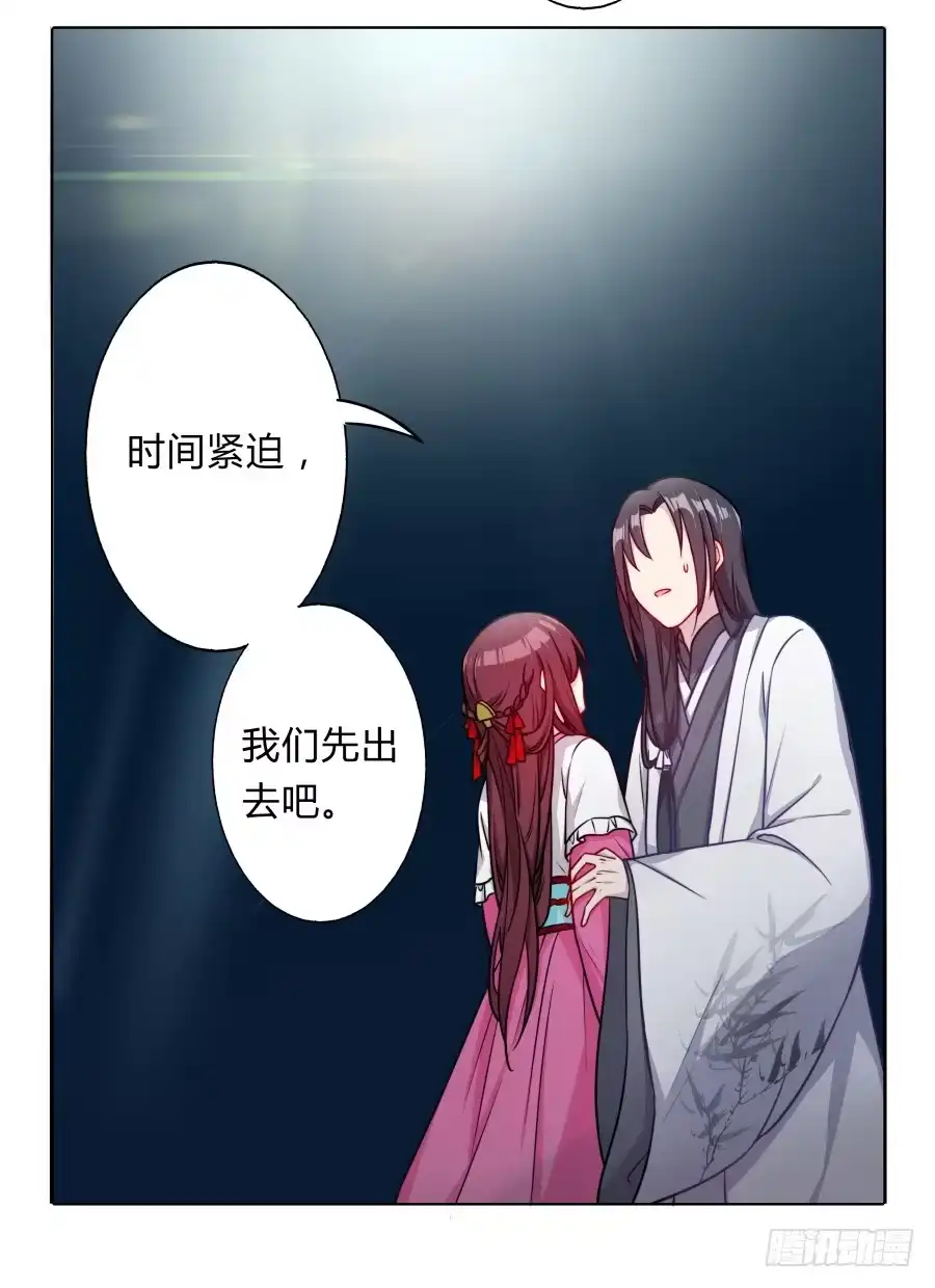 《茶楼浮生梦》069我好想你 第37页