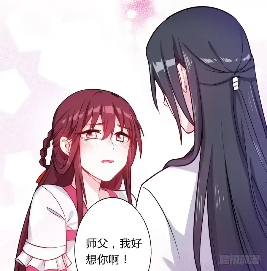 《茶楼浮生梦》069我好想你 第33页