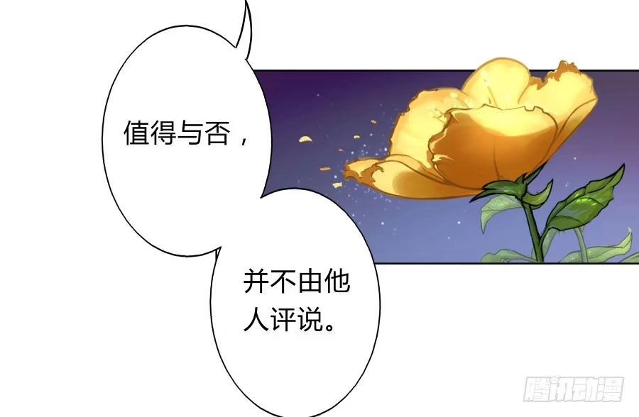 《茶楼浮生梦》070庄周梦蝶 第52页