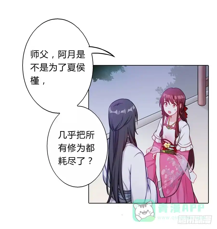 《茶楼浮生梦》070庄周梦蝶 第36页