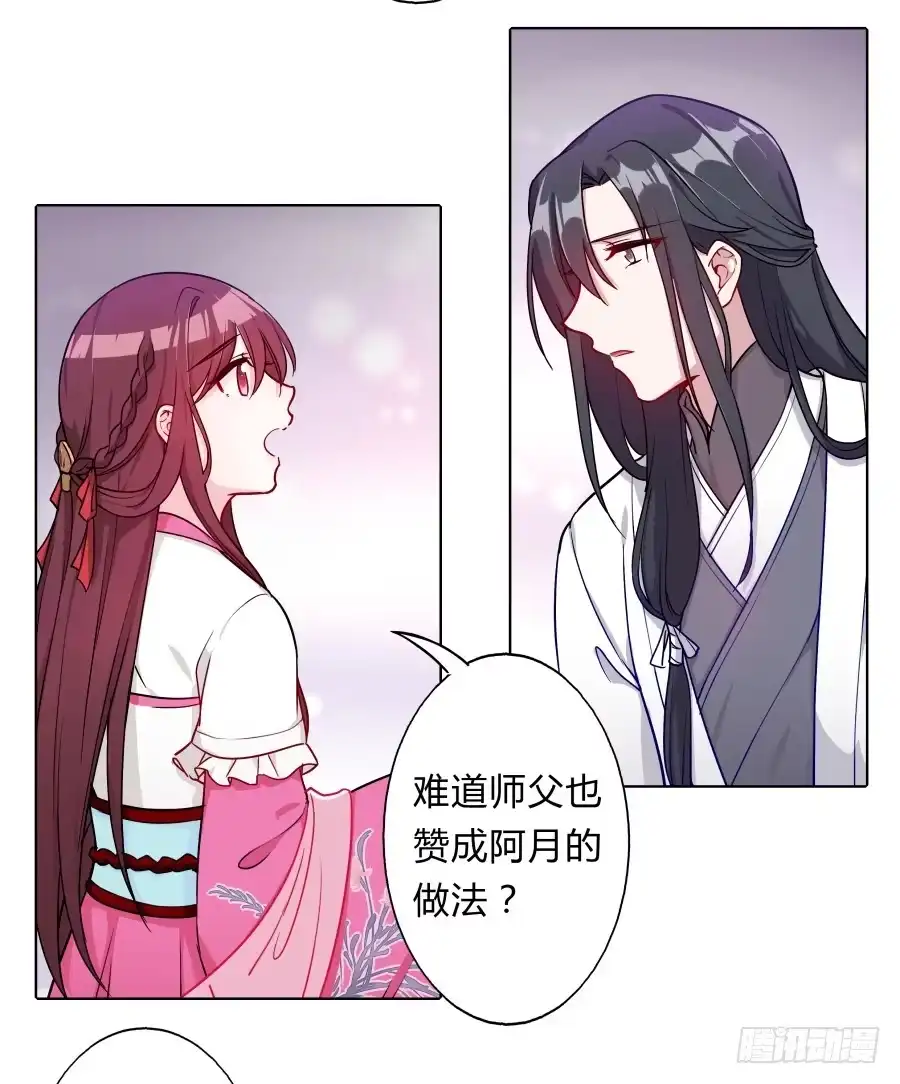 《茶楼浮生梦》070庄周梦蝶 第53页
