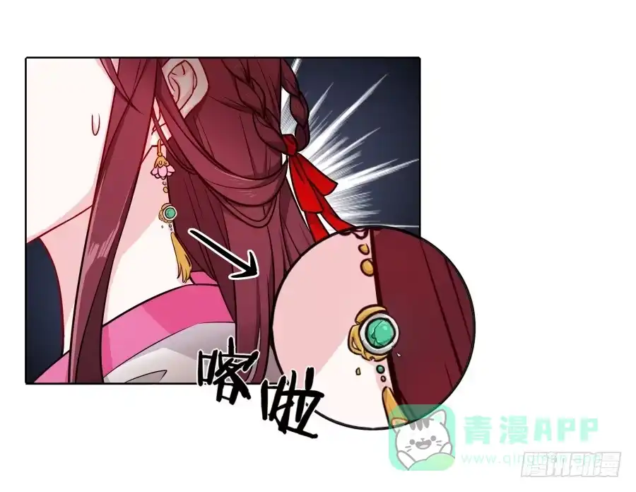 《茶楼浮生梦》070庄周梦蝶 第11页