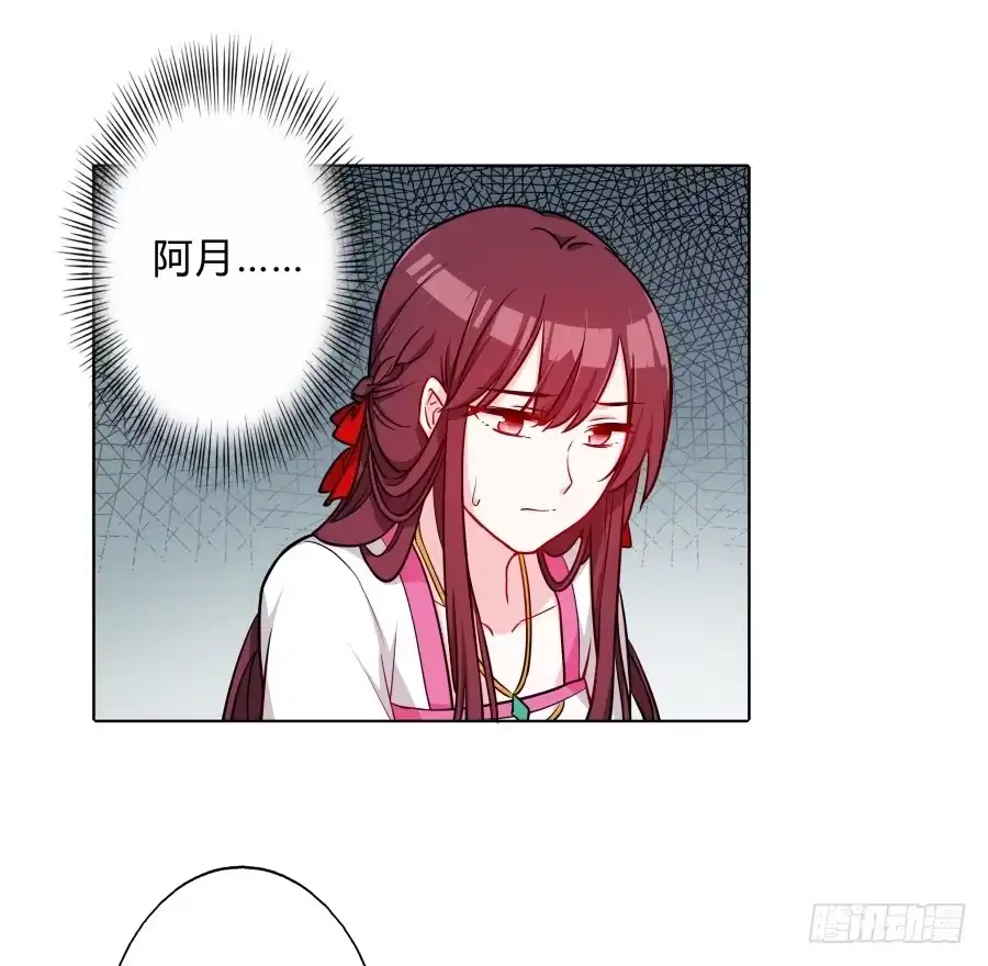 《茶楼浮生梦》070庄周梦蝶 第34页