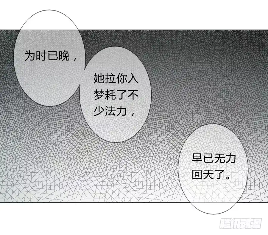 《茶楼浮生梦》070庄周梦蝶 第39页
