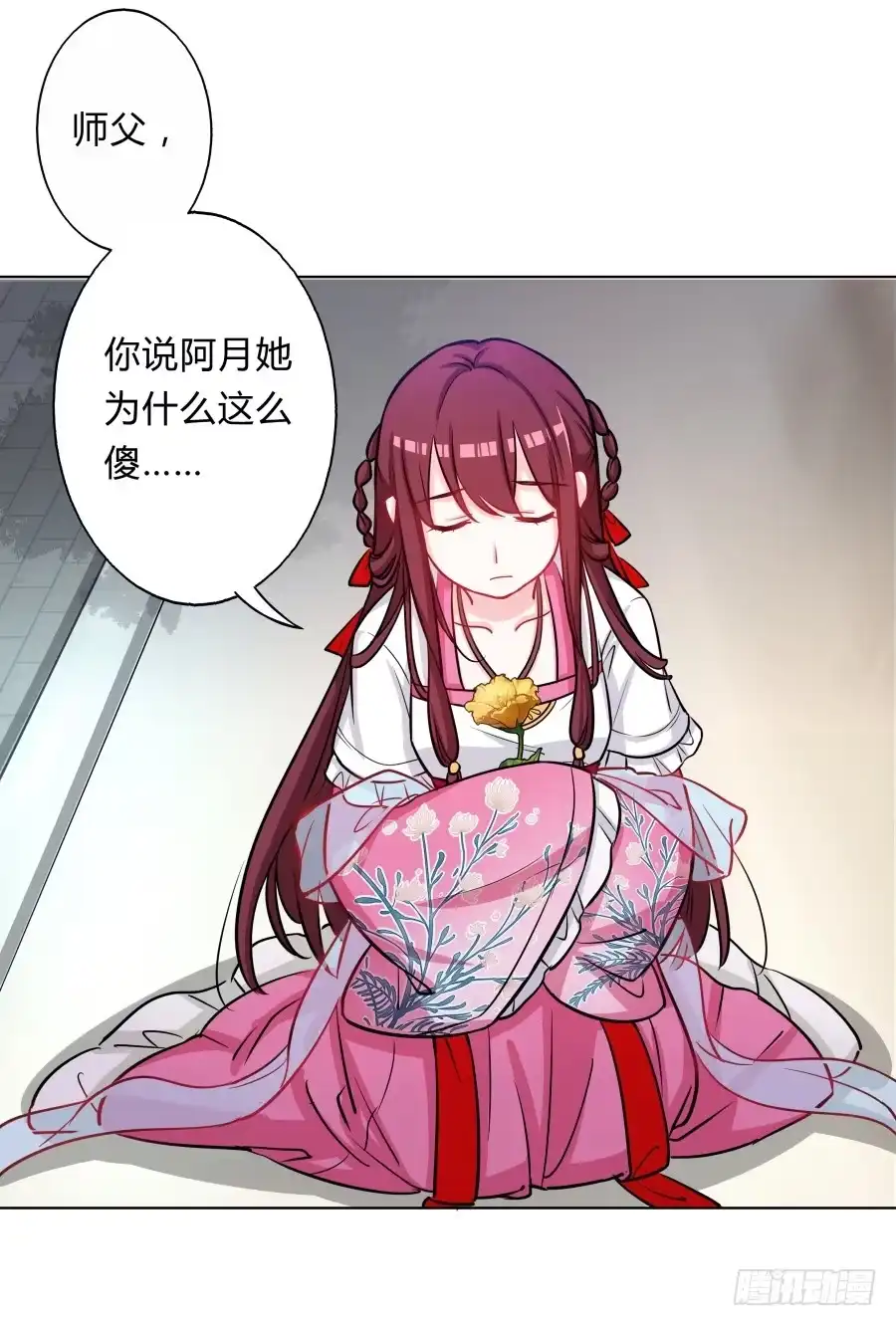 《茶楼浮生梦》070庄周梦蝶 第48页